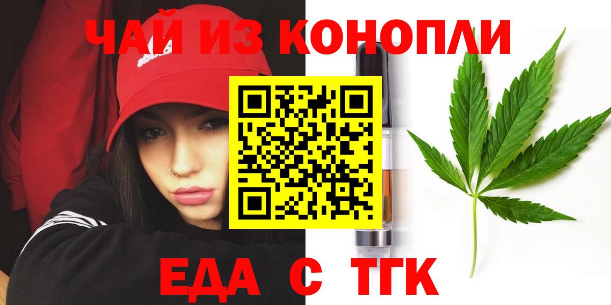 Cannafood конопля  Вход с VPN  Петрозаводск 