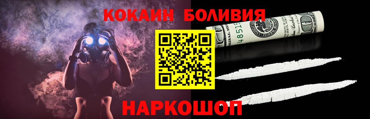 Cocaine Боливия Петрозаводск