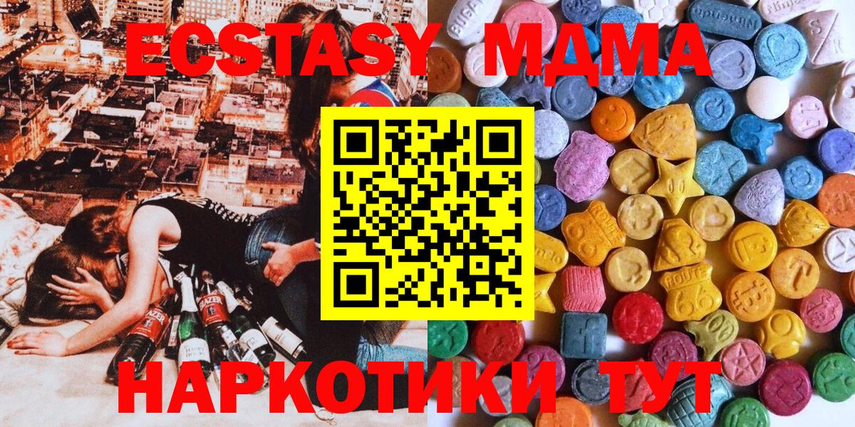 Ecstasy VHQ  ЭКСТАЗИ  Петрозаводск  Вход с VPN  Ecstasy XTC 