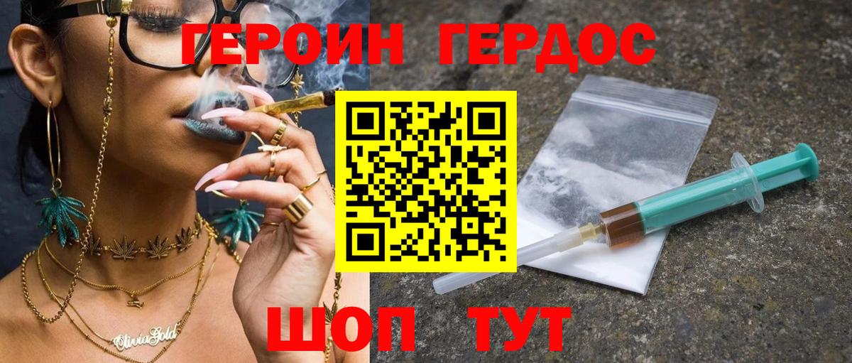 ГЕРОИН герыч Петрозаводск