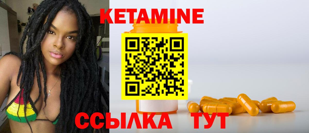 Кетамин ketamine  Вход с VPN  Петрозаводск 