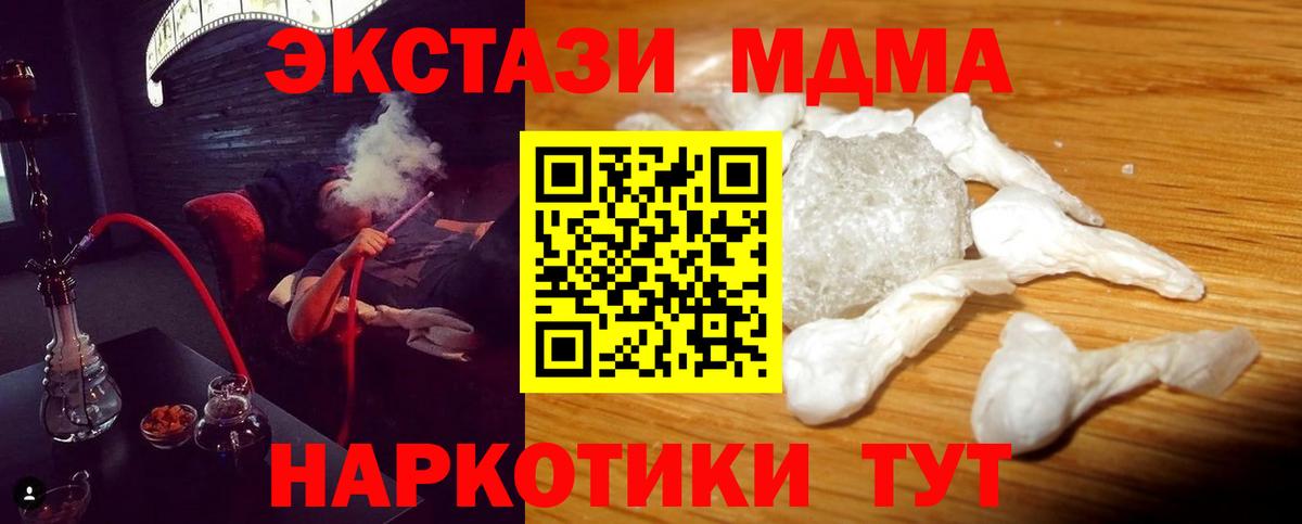 МДМА  MDMA Molly  Петрозаводск  Вход с VPN  МДМА Molly 