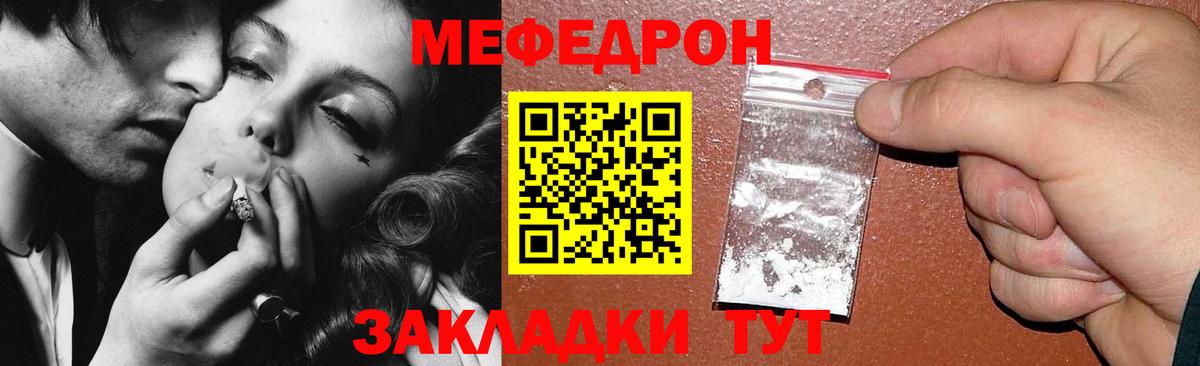 Мефедрон mephedrone  МЕФ  Меф  Петрозаводск  Мефедрон мука  Вход с VPN 