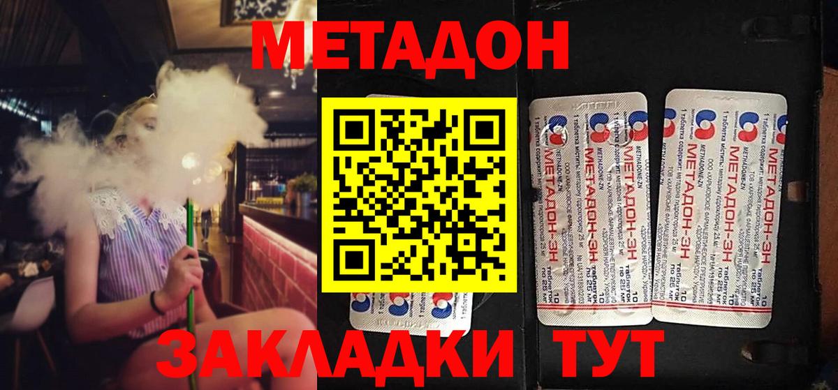 МЕТАДОН белоснежный  Метадон белоснежный  Петрозаводск  Вход с VPN 