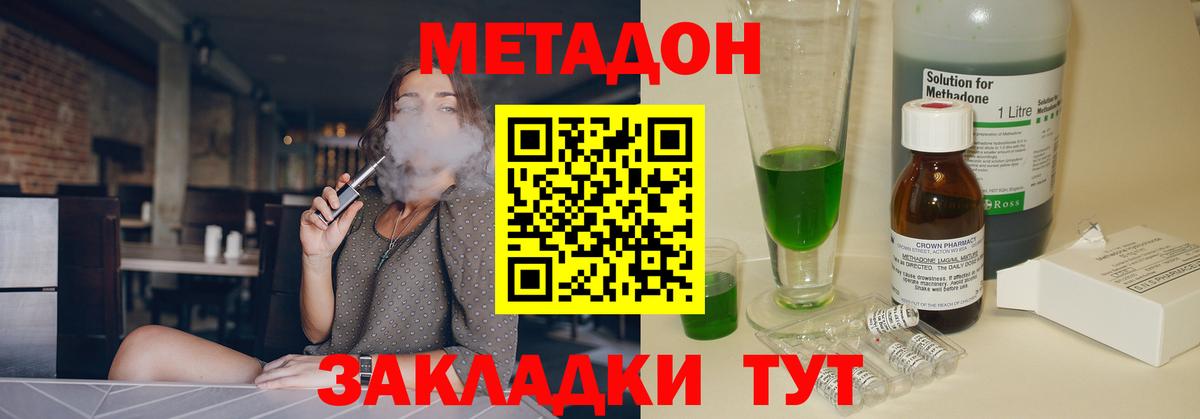 Метадон мёд Петрозаводск