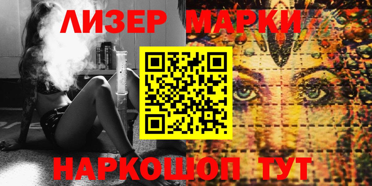 Марки 25I-NBOMe 1,8мг  Вход с VPN  купить наркотик  Петрозаводск  Наркотические марки 