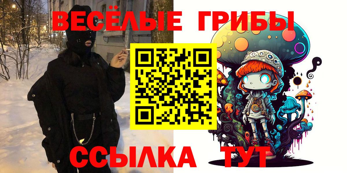 Петрозаводск  Галлюциногенные грибы мухоморы  Вход с VPN 